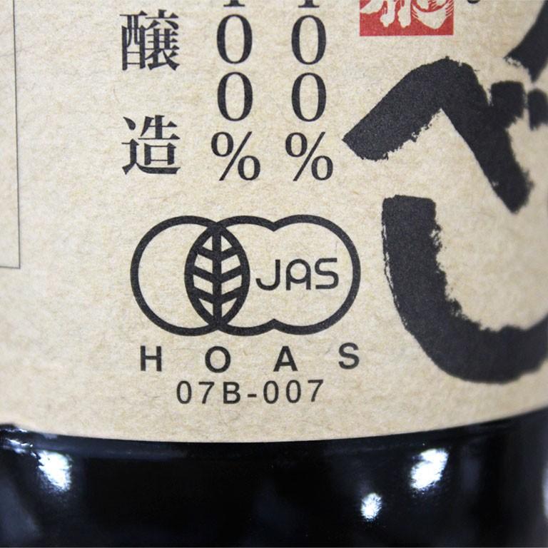 有機JAS 国産有機醤油 機（とき）有るべし 大徳醤油 300ml こいくち オーガニック_｜mamapan｜02