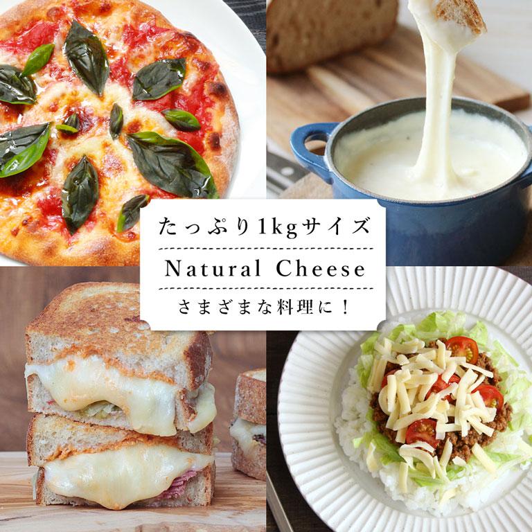 mamapan（ママパン） チーズ ミックスシュレッド 1kg ピザ用チーズ