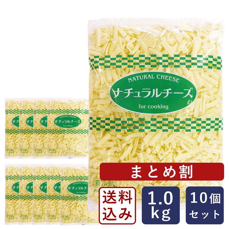 まとめ割 GMミックスシュレッドチーズ 1kg×10（10kg）送料無料 ゴーダ モッツァレラ ピザ用 業務用 大容量 Cheese ミックスチーズ | mamapan