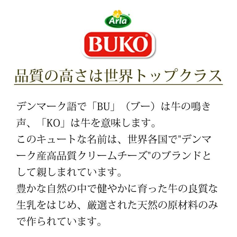 BUKOクリームチーズ ソフトタイプ 300g クリームチーズ アーラ デンマーク産 | mamapan | 04