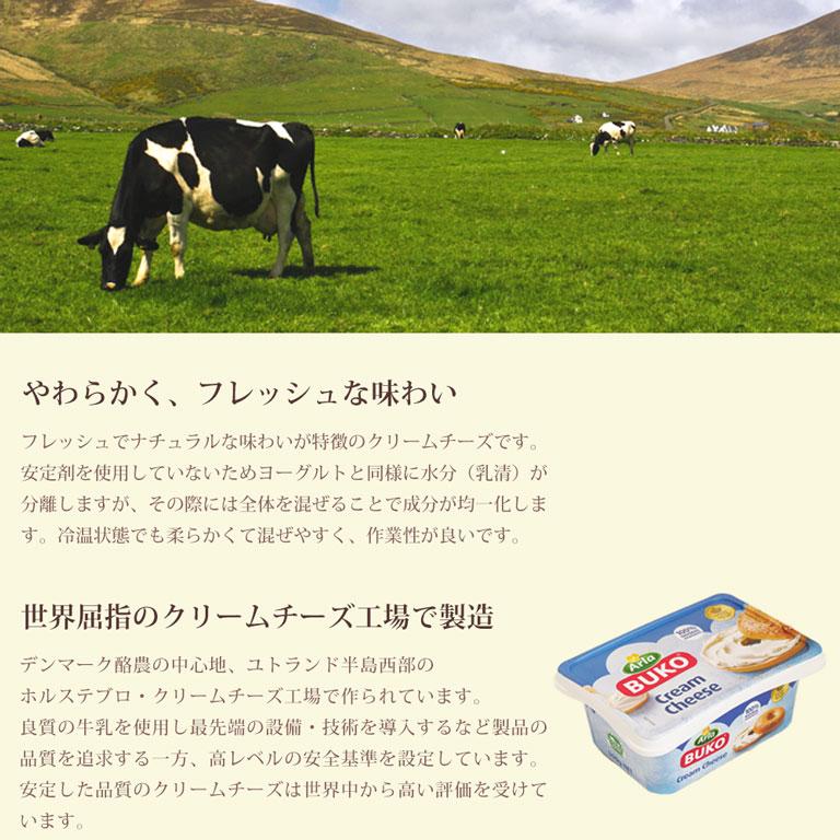 BUKOクリームチーズ ソフトタイプ 300g クリームチーズ アーラ デンマーク産 | mamapan | 05