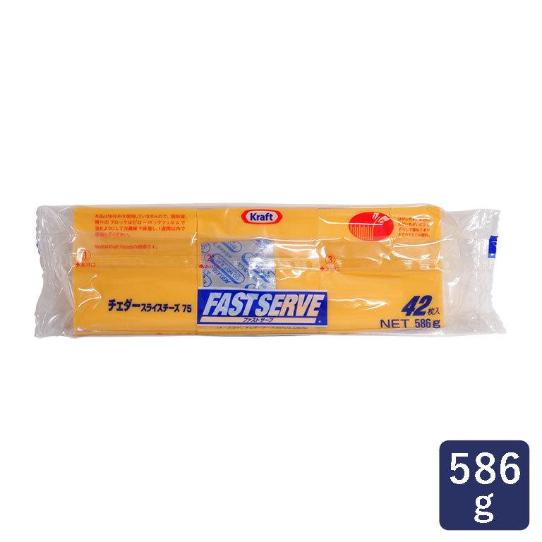 ポイント10倍】チーズ チェダースライスチーズ 75 KRAFT 586g(42枚入り) チーズ