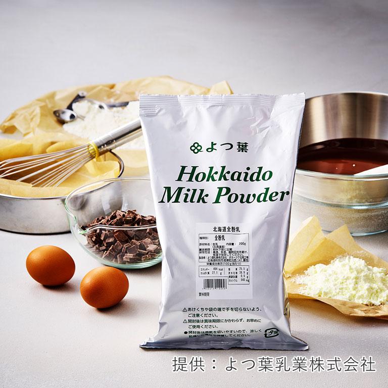 よつ葉乳業 よつ葉 北海道全粉乳 700g よつば : ママパン - 通販
