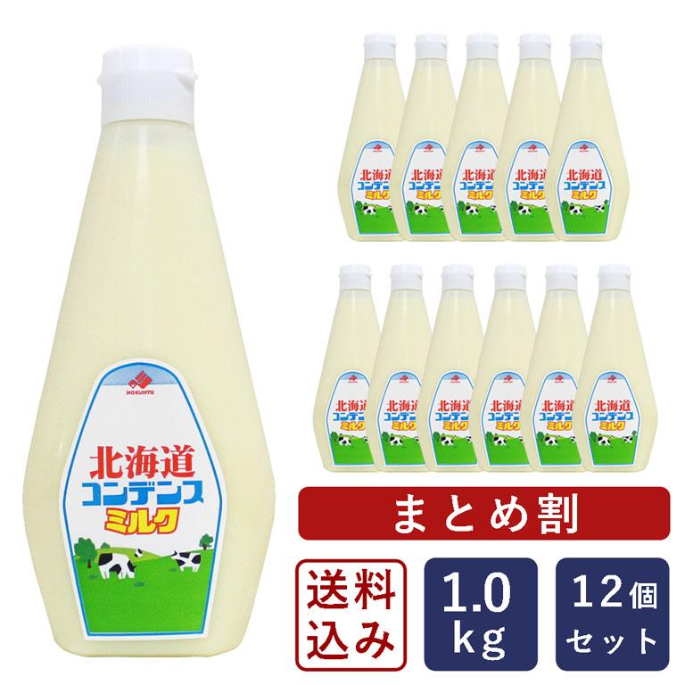 mamapan（ママパン） まとめ割 北海道乳業 コンデンスミルク 1kg×12