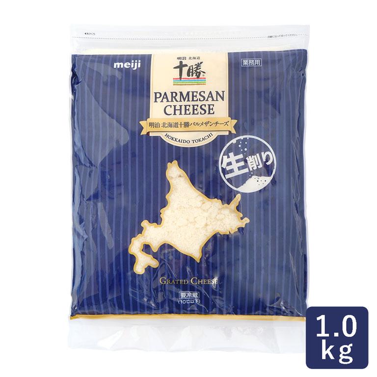明治（meiji） チーズ 北海道十勝パルメザンチーズ生削り 1kg 粉チーズ