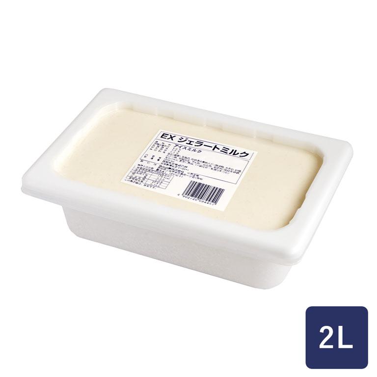 森永乳業 EX ジェラートミルク 2000ml アイスミルク 2L 業務用