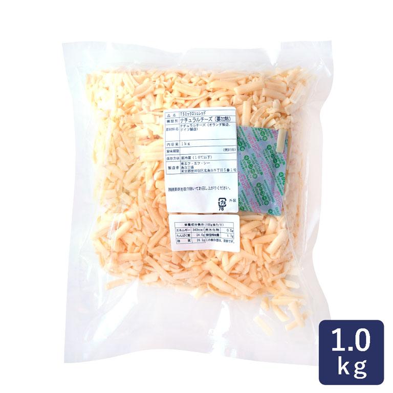 TSミックスシュレッド ゴーダ50％+ステッペン50％ 1kg ナチュラルチーズ セルロース不使用 シュレッドチーズ | mamapan