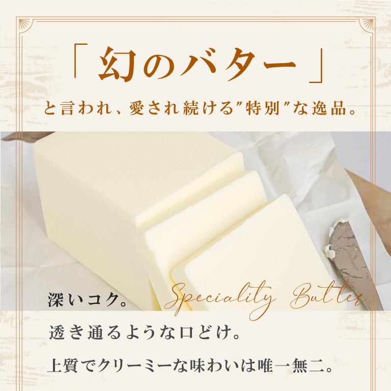 カルピス 【お一人様5個まで】カルピス(株) 発酵バター 食塩不使用