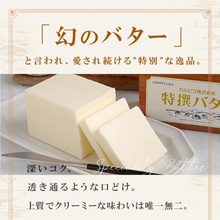 mamapan（ママパン） 【お一人様10個まで】バター カルピス(株) 特撰