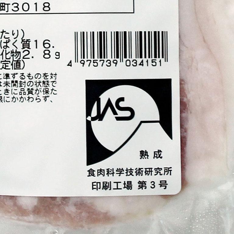 ハム　※他の方は購入をご遠慮ください 食の匠工房 6種詰合せTK-30 | 商品詳細 | 高島屋オンラインストア