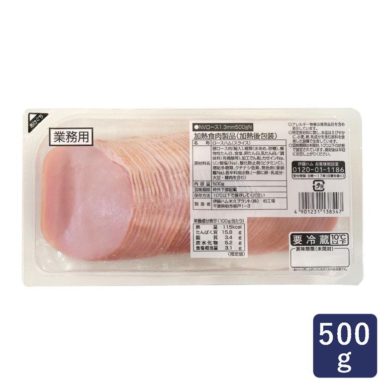 伊藤ハム NVロースハム 1.3mm 500g ハム 豚ロース : ママパン - 通販