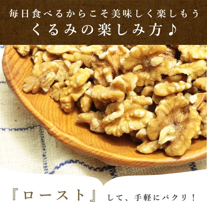 CRAIN社 生クルミ LHP ライト・ハーフ＆ピース 1kg 無塩タイプ アメリカ カリフォルニア産 チャンドラー種 チャック袋 窒素ガス充填 フレッシュパック | mamapan | 04