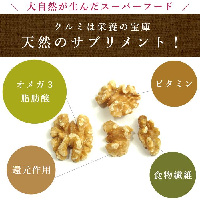 CRAIN社 生クルミ LHP ライト・ハーフ＆ピース 1kg 無塩タイプ アメリカ カリフォルニア産 チャンドラー種 チャック袋 窒素ガス充填 フレッシュパック | mamapan | 02