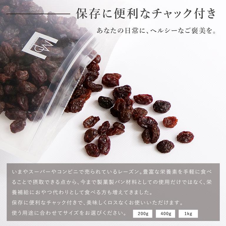 mamapan（ママパン） サンバレー カリフォルニアレーズン 200g ドライ