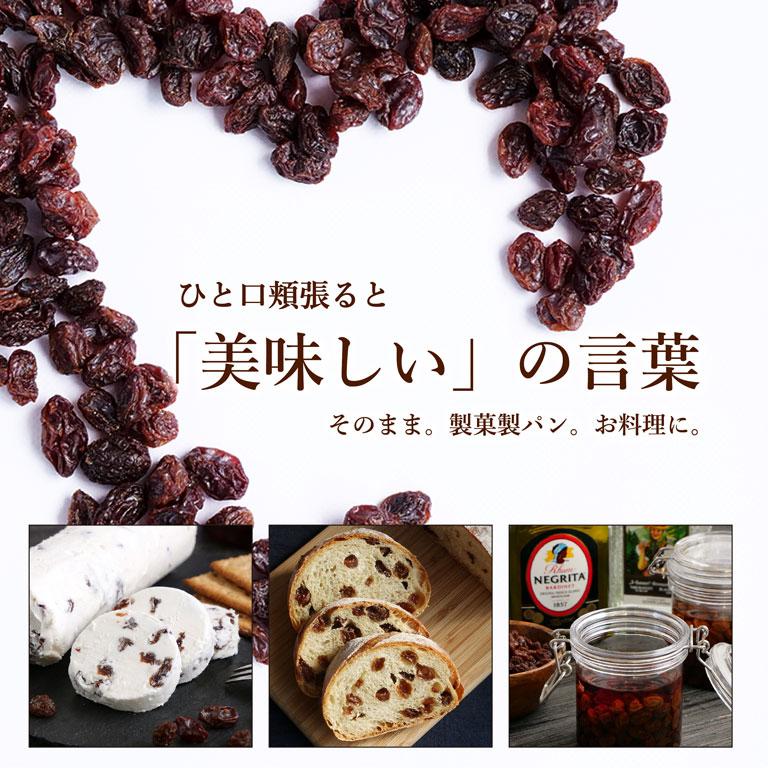 mamapan（ママパン） サンバレー カリフォルニアレーズン 200g ドライ