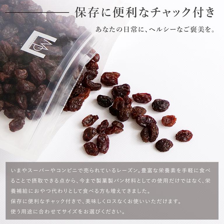 mamapan（ママパン） カリフォルニアレーズン 400g サンバレー