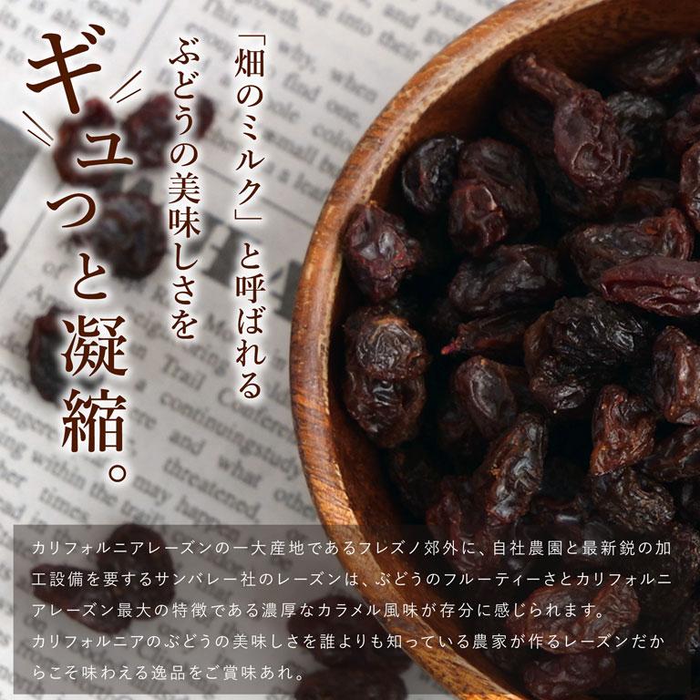 mamapan（ママパン） カリフォルニアレーズン 400g サンバレー