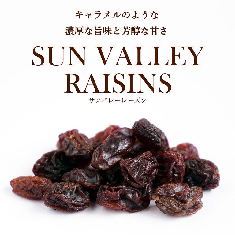 mamapan（ママパン） カリフォルニアレーズン 1kg サンバレー