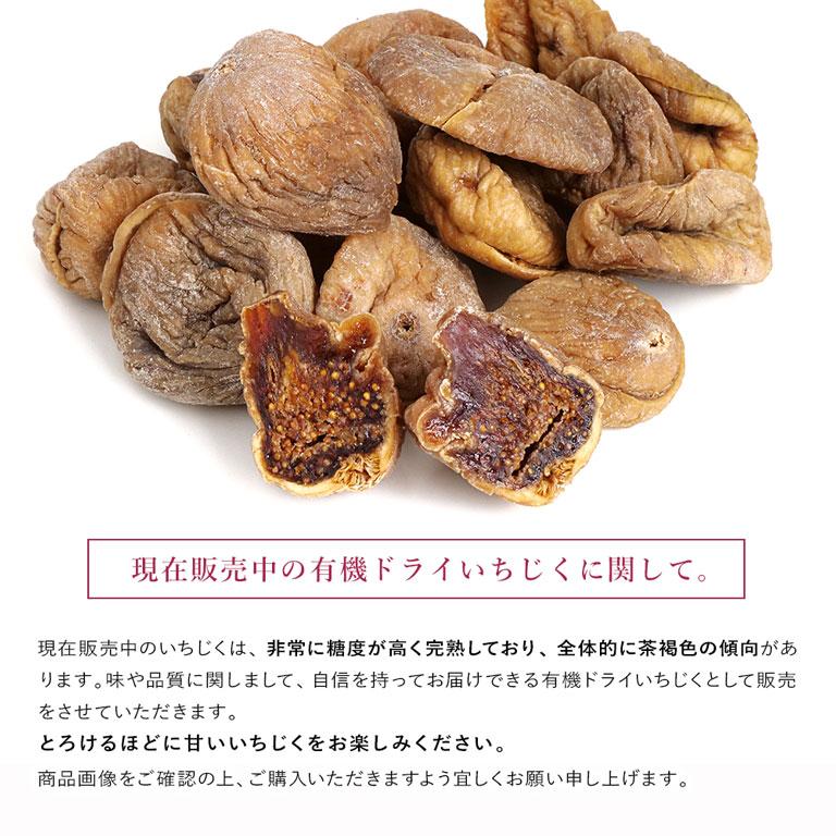 オーガニック ママパン 有機ドライいちじく（白フィグ）1kg 賞味期限