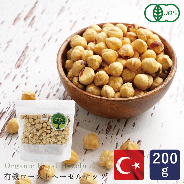 mamapan ママパン 有機ローストヘーゼルナッツ 浅煎り 皮無