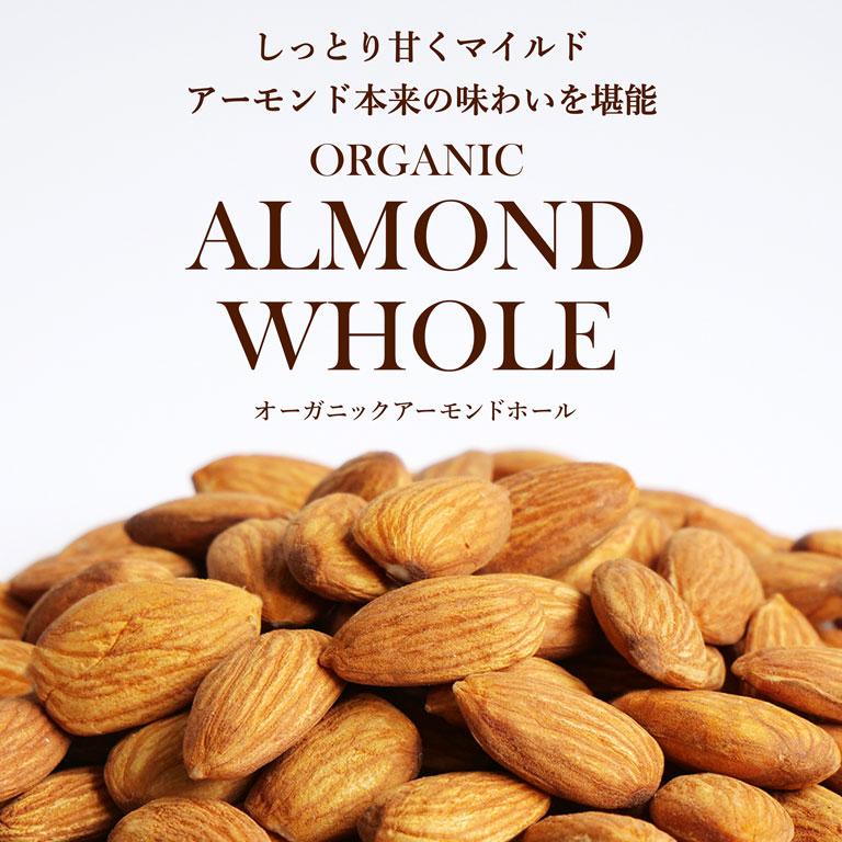 ☆ビオセボン 有機 JAS オーガニック アーモンドナッツ 2kg☆