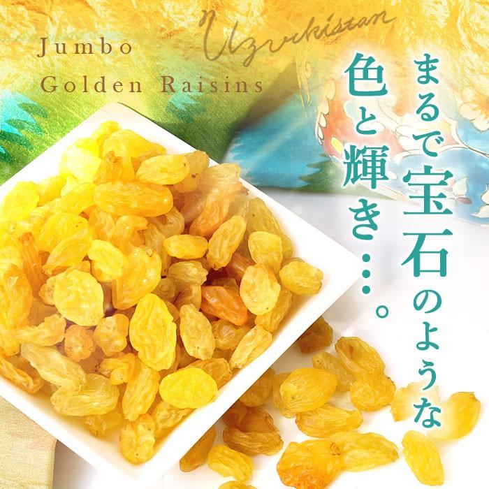 mamapan ママパン ウズベキスタン産 ジャンボゴールデンレーズン 1kg