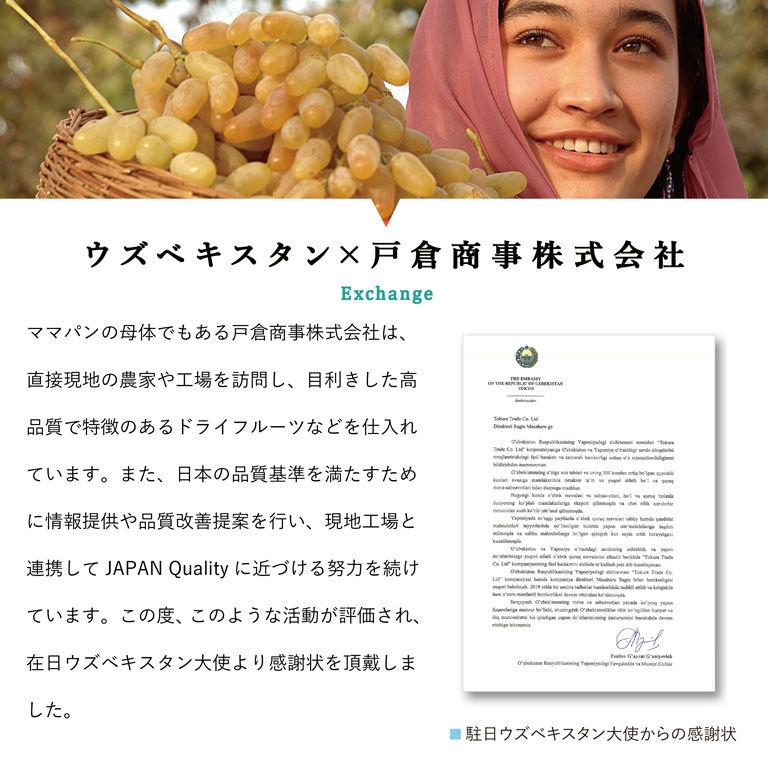 ママパン ウズベキスタン産 ジャンボドライアプリコット スブハン 500g 大粒 ドライフルーツ 砂糖不使用 あんず 杏 | mamapan | 13