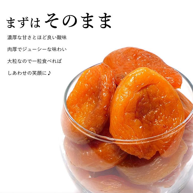 ママパン ウズベキスタン産 ジャンボドライアプリコット スブハン 500g 大粒 ドライフルーツ 砂糖不使用 あんず 杏 | mamapan | 07