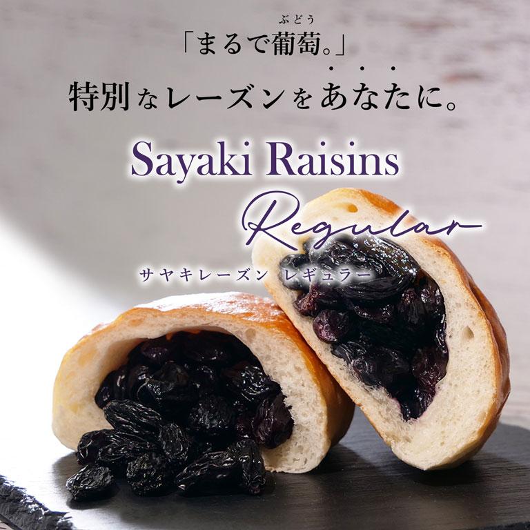 mamapan（ママパン） ウズベキスタン産 サヤキレーズン（陰干し） 1kg
