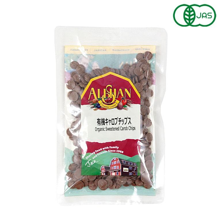 ALISHAN（アリサン） 有機キャロブチップス 100g 有機JAS カフェイン