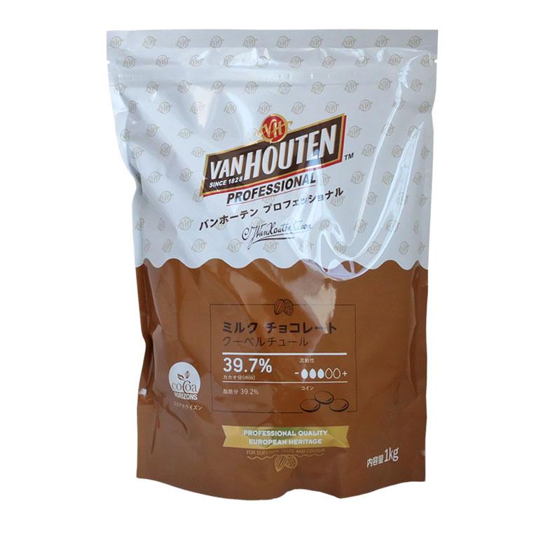 VAN HOUTEN（バンホーテン） ミルクチョコレート 39.7% 1kg
