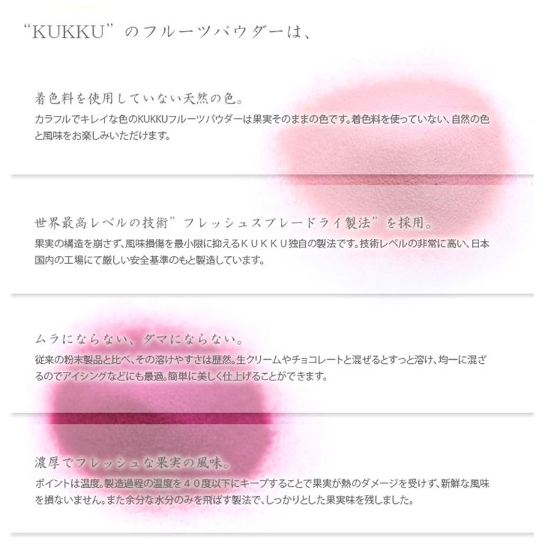 ストロベリーパウダー KUKKU 30g いちご 苺｜mamapan｜04