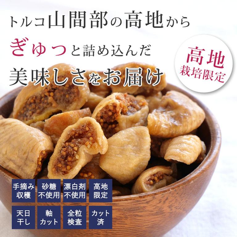 mamapan（ママパン） ドライいちじく(ナチュラルカット) 1kg トルコ産