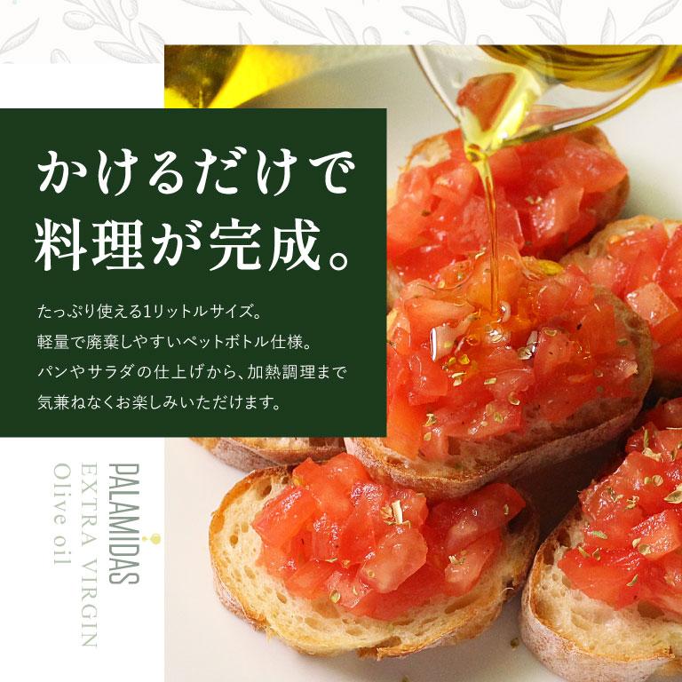 mamapan（ママパン） Palamidas(パラミダス) Exバージンオリーブオイル