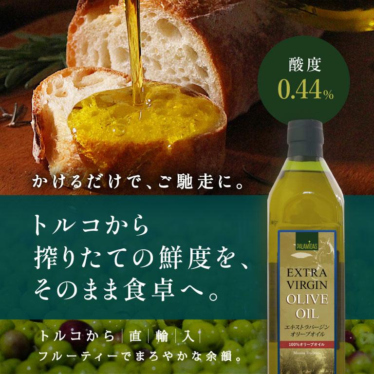 mamapan（ママパン） Palamidas(パラミダス) Exバージンオリーブオイル