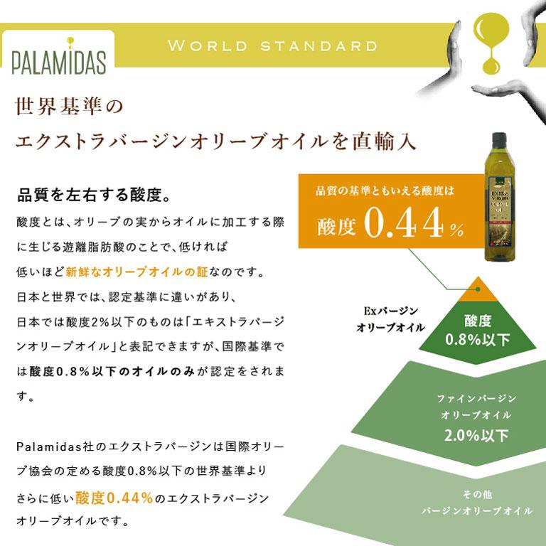 オイル  Exバージンオリーブオイル トルコ産 Palamidas（パラミダス） 1000ml｜mamapan｜08