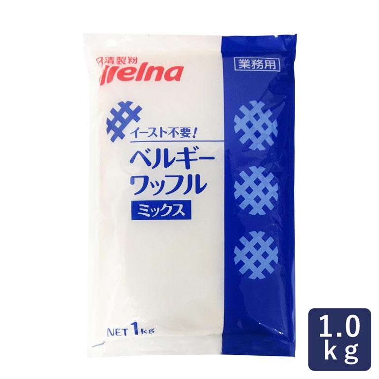 日清製粉ウェルナ イースト不要！ベルギーワッフルミックス 1kg