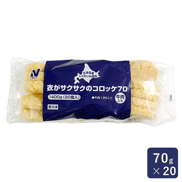 冷凍食品 衣がサクサクのコロッケ70 牛肉入り 70g ママパン ママの手作りパン屋さん 通販 Yahoo ショッピング