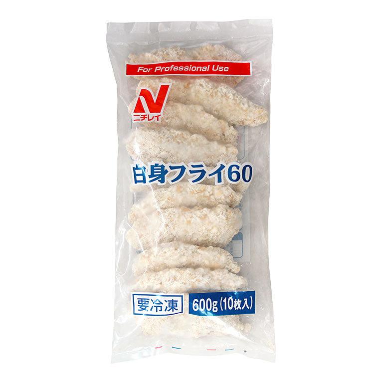 ニチレイ 白身フライ60 60g×10枚 冷凍食品 白身魚 白身魚 白身魚フライ