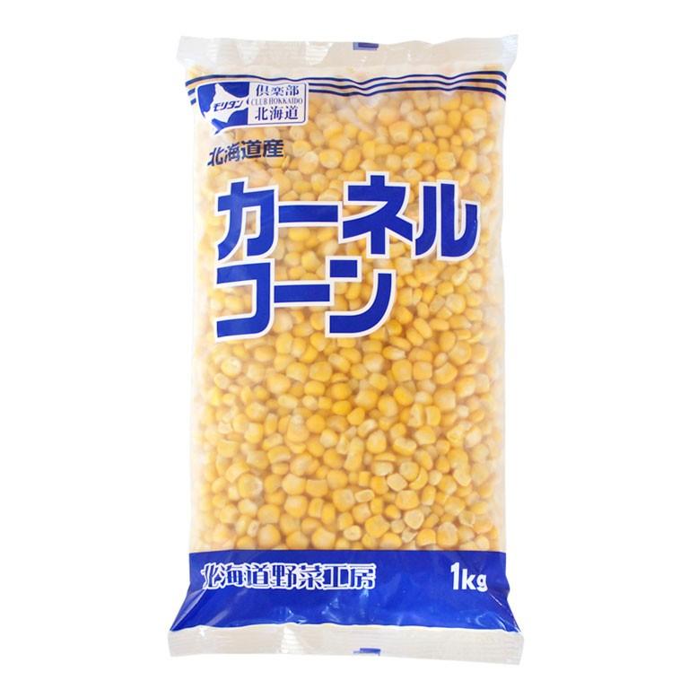 北海道産 冷凍 カーネルコーン 1kg モリタン とうもろこし 粒 アイテム勢ぞろい 冷凍野菜