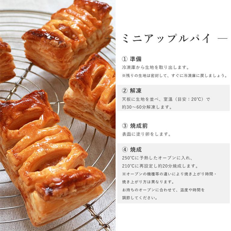 mamapan（ママパン） ミニアップルパイ 35g×20 冷凍パイ生地 発酵不要