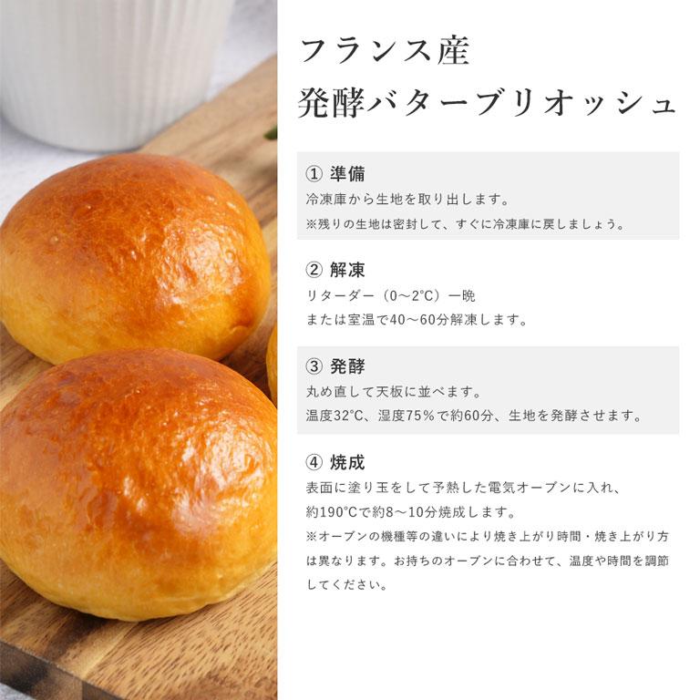 ISM（イズム） フランス産発酵バターブリオッシュ40 40g×120 冷凍パン生地 業務用 1ケースの画像