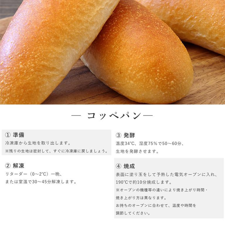 mamapan（ママパン） ISM（イズム） コッペパン成型品60 60g×75 冷凍