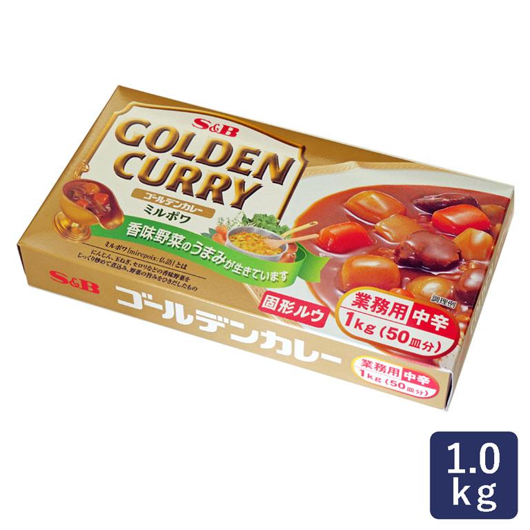 エスビー食品 S&B エスビー ゴールデンカレー ミルポワ 中辛 1kg