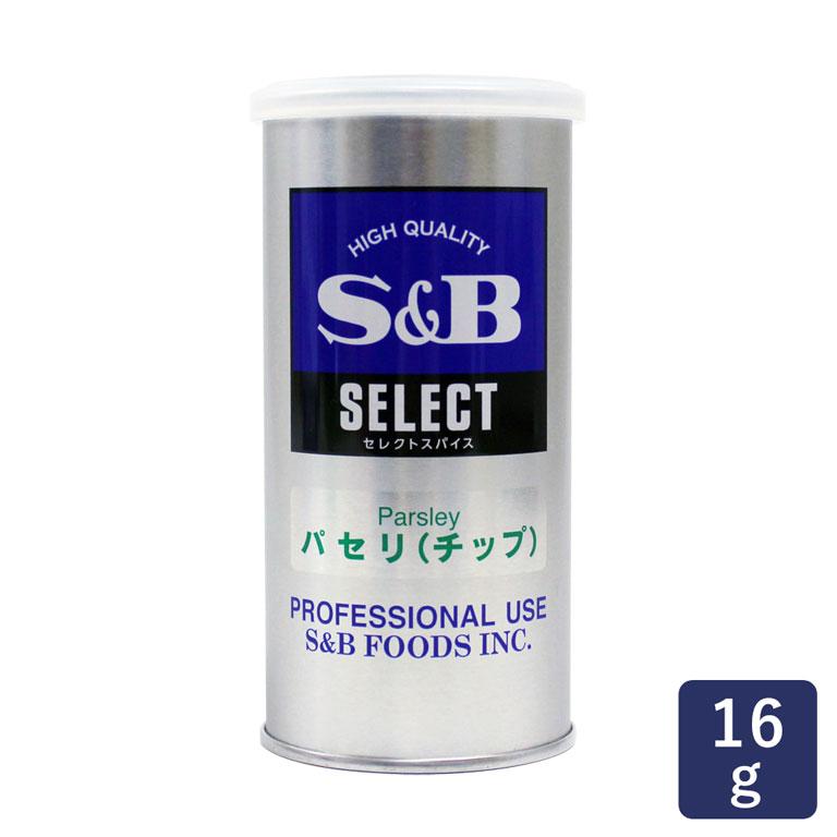 S&B エスビー セレクト パセリ（チップ）16g缶 スパイス S缶 | エスビー食品