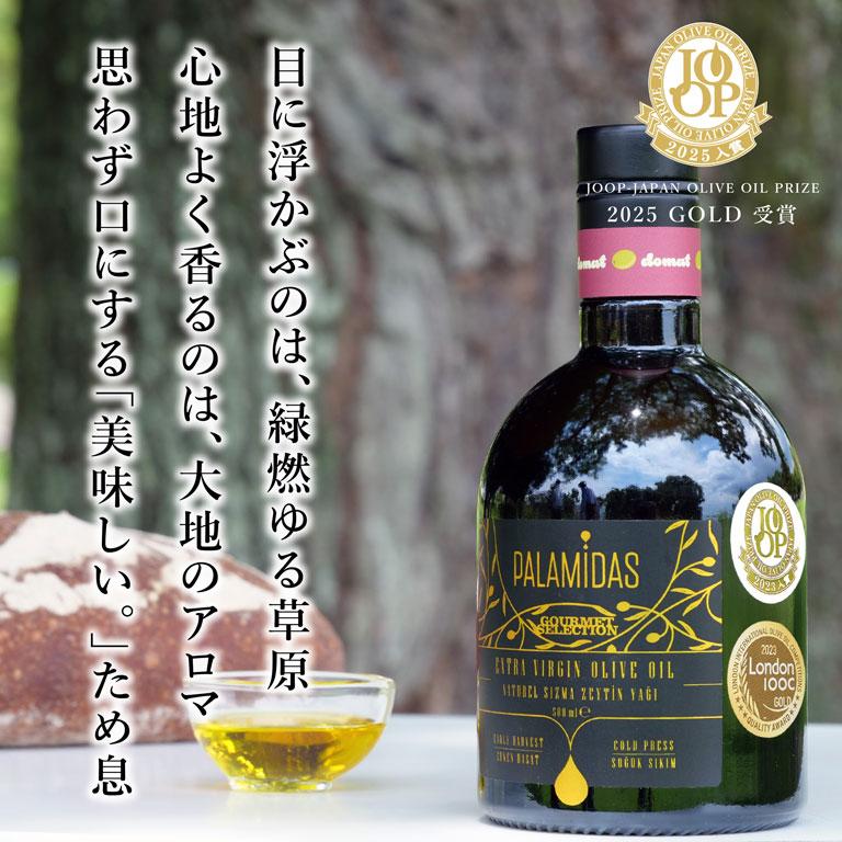 mamapan（ママパン） Palamidas（パラミダス） アーリーハーベスト