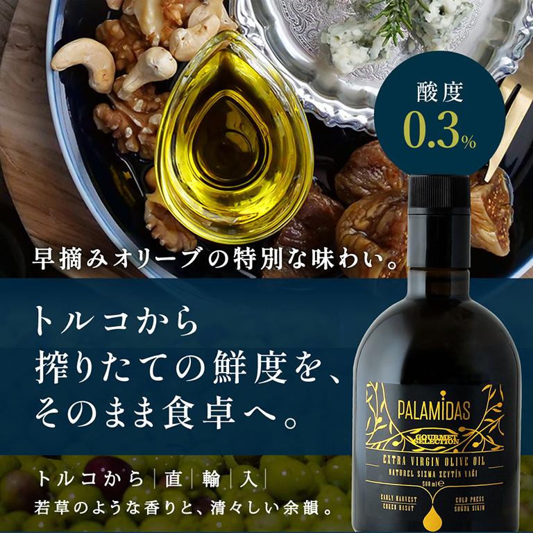 mamapan（ママパン） Palamidas（パラミダス） アーリーハーベスト