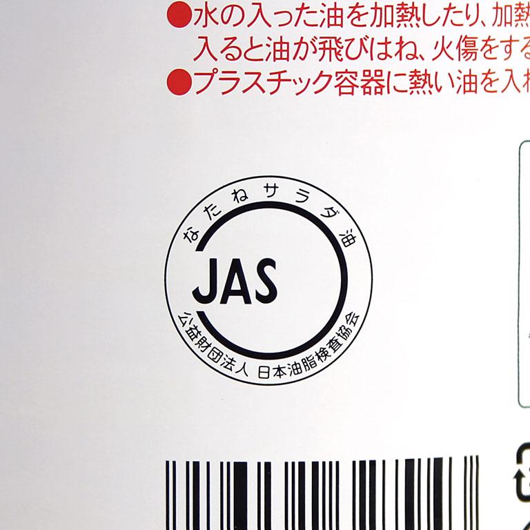 平田産業 圧搾一番しぼり 国産なたねサラダ油 910g オイル 菜種油 |  | 08