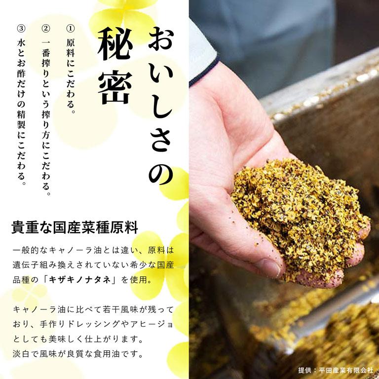 平田産業 圧搾一番しぼり 国産なたねサラダ油 910g オイル 菜種油 |  | 02