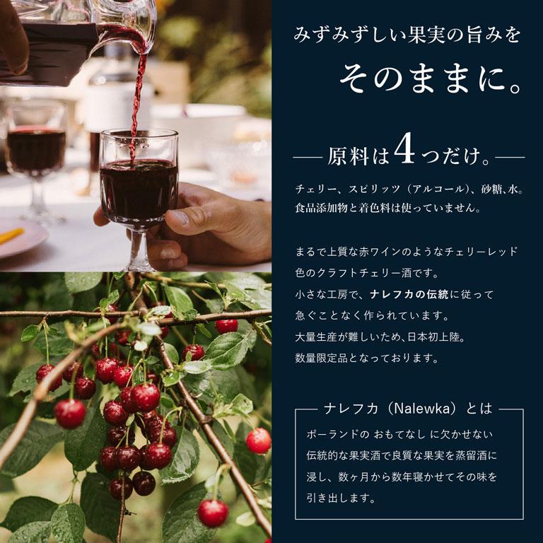 mamapan（ママパン） 送料込み チェリーリキュール ヴィシニェフスキ